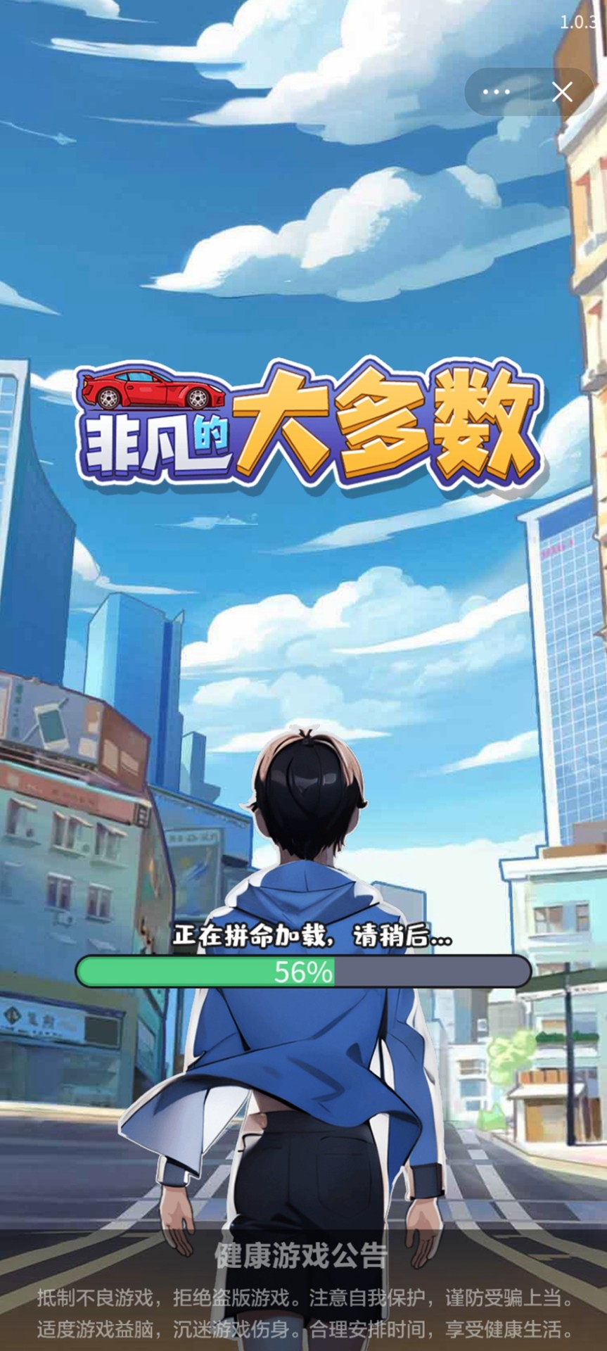 非凡的大多数免广告(1)