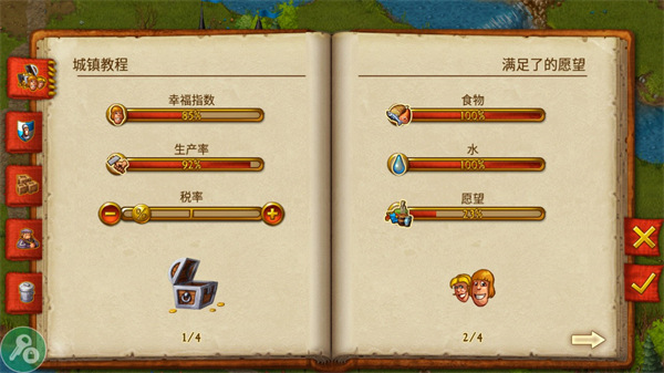 家园7无广告中文版(1)
