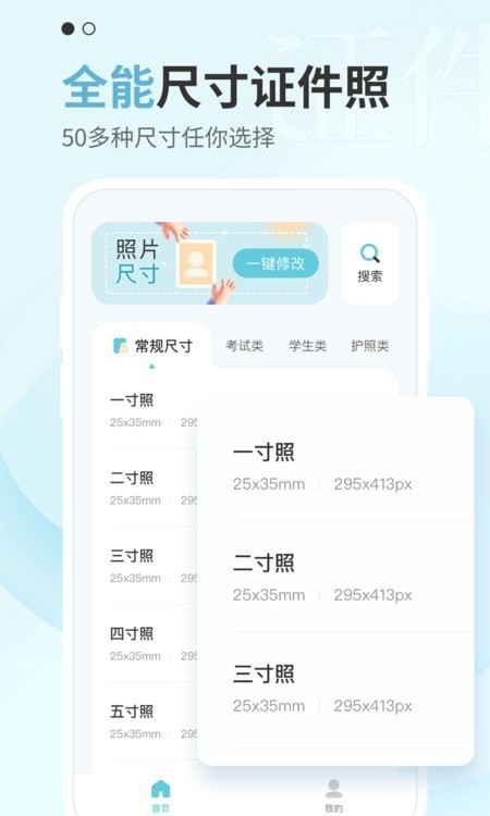 证件帮(1)