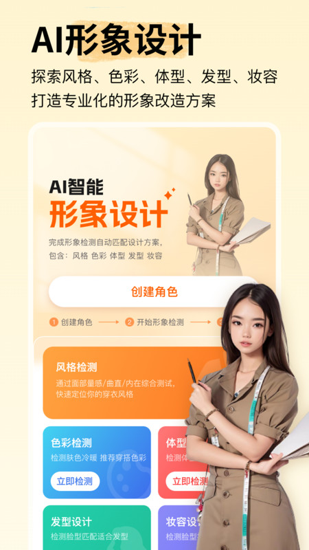 形象设计.jpg