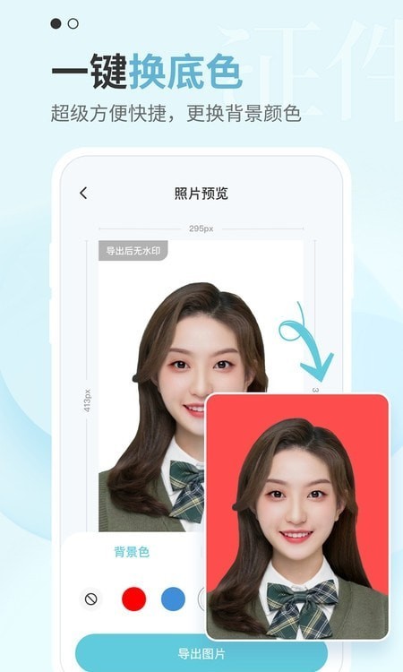 证件帮.jpg