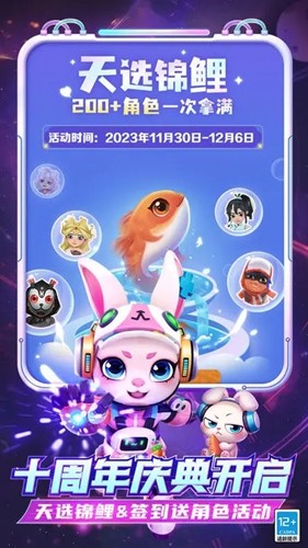 地铁跑酷重返空间站内购版(3)
