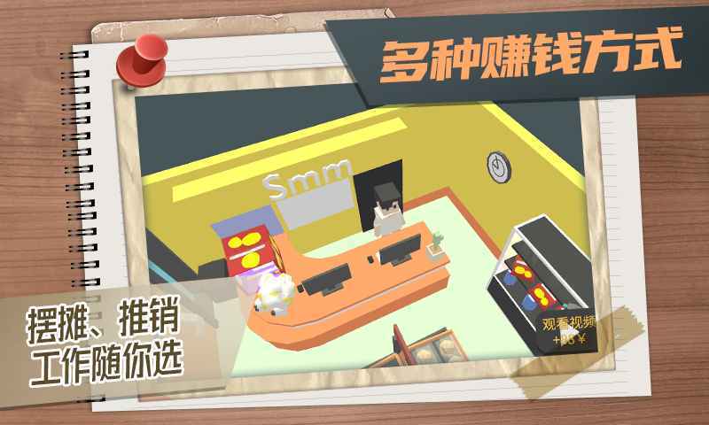属性与生活3无限金币无限体力.jpg