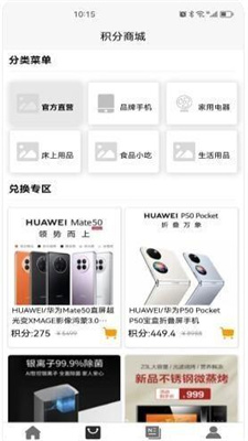旺铺多多(3)