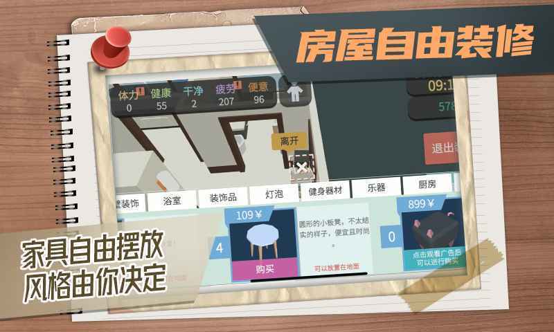 属性与生活3折相思.jpg