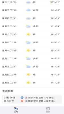 天气专家.jpg