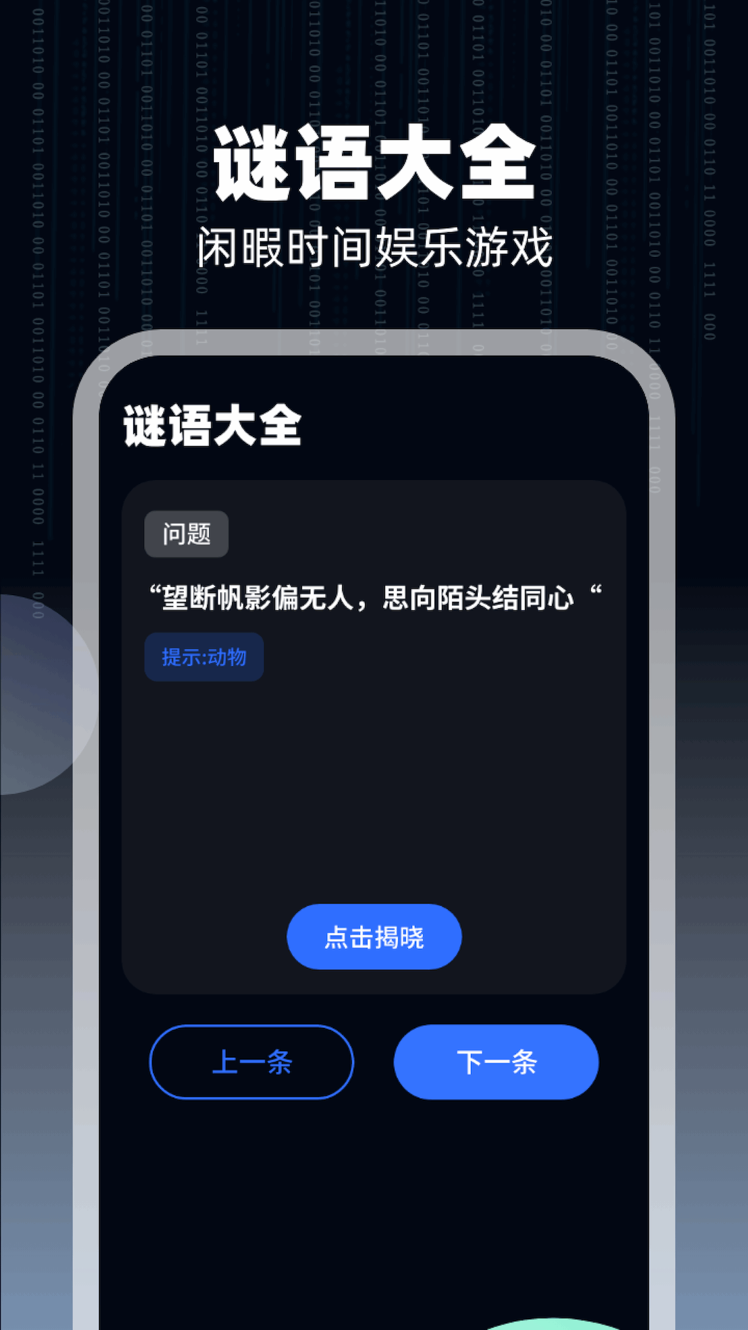 WiFi万通钥匙(1)