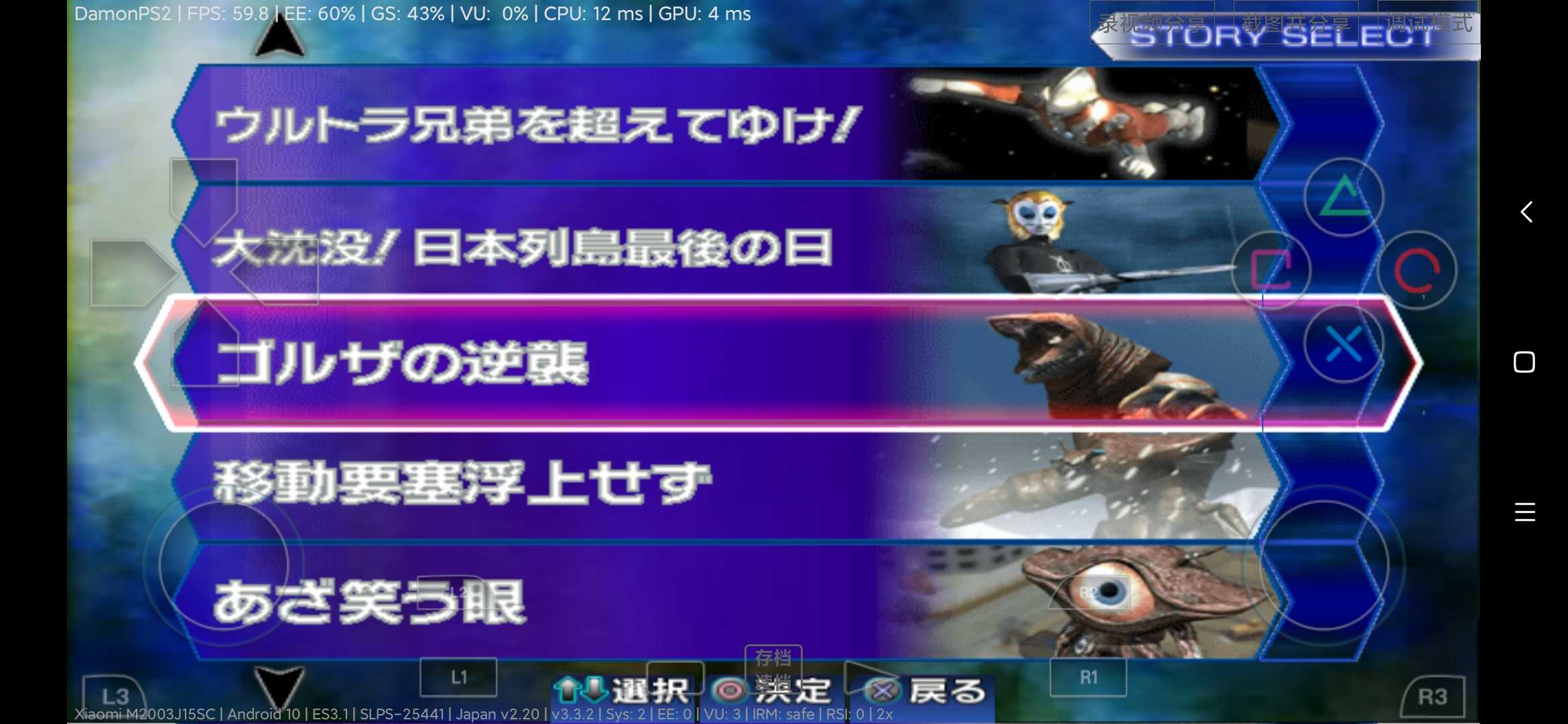 奥特曼格斗进化3免费版(2)