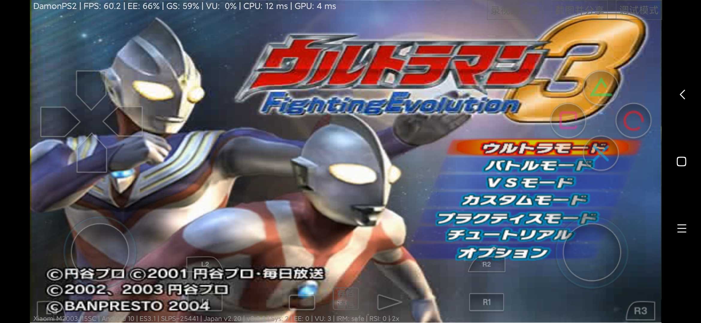奥特曼格斗进化3免费版.jpg