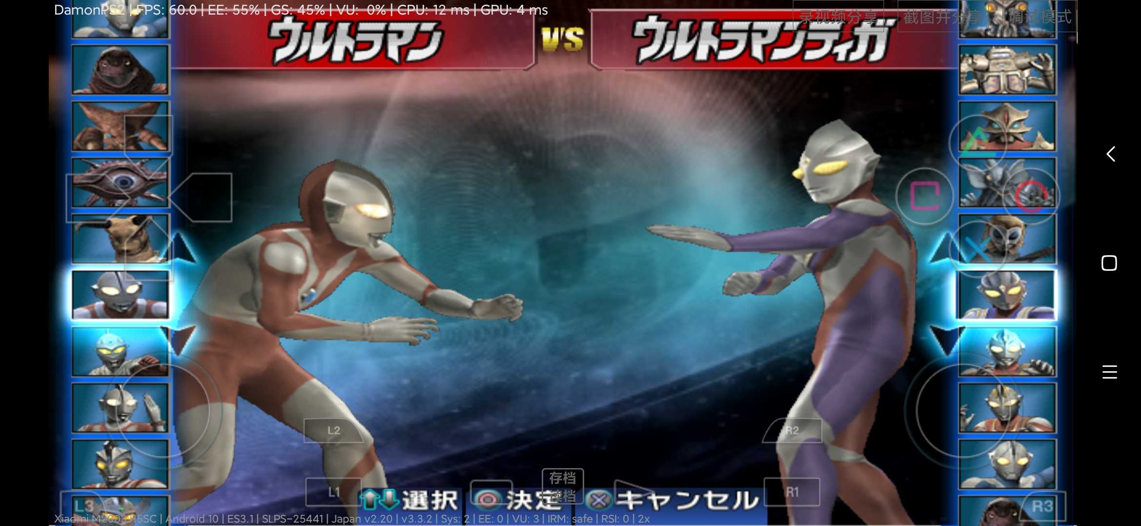 奥特曼格斗进化3免费版.jpg