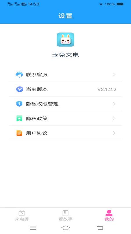玉兔来电(1)