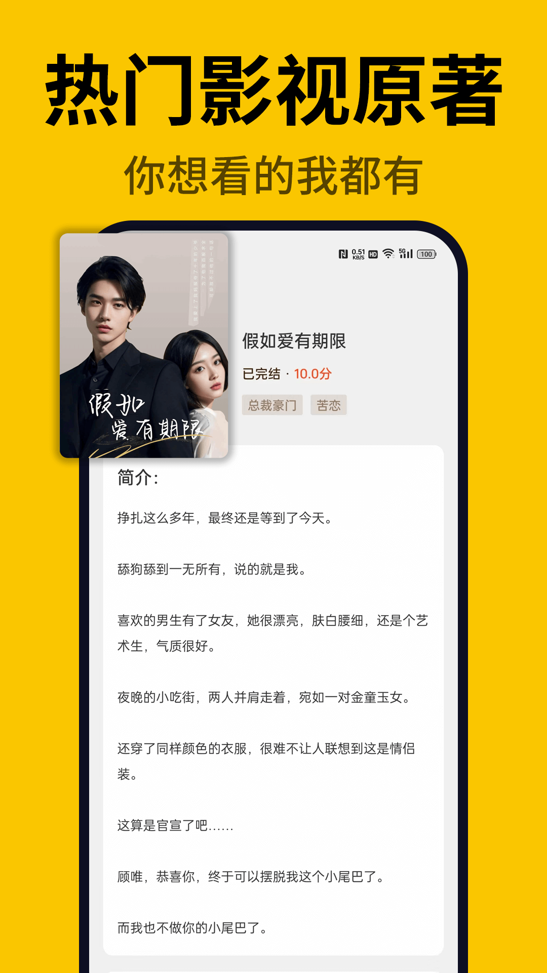 指尖微小说免费版(1)