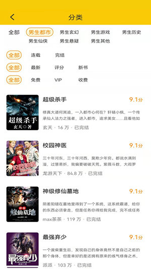 七六小说新版(1)