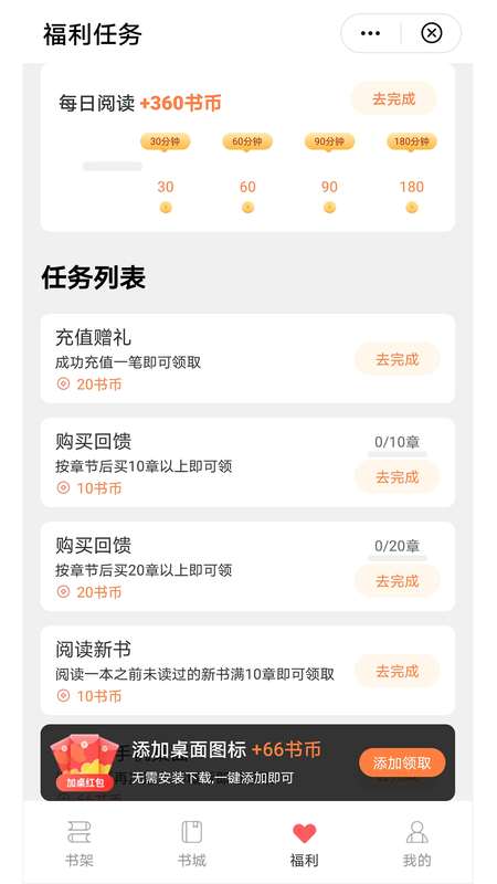 阅宝小说(2)