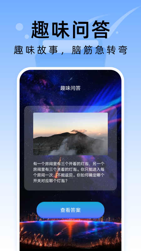 彗星文件管家(3)