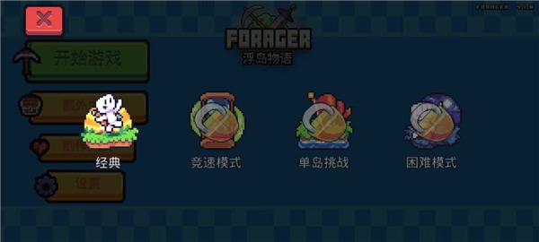 浮岛物语正版(3)