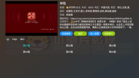 小脑斧TV免费版(1)