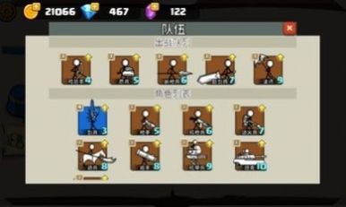 火柴人无尽战争(3)