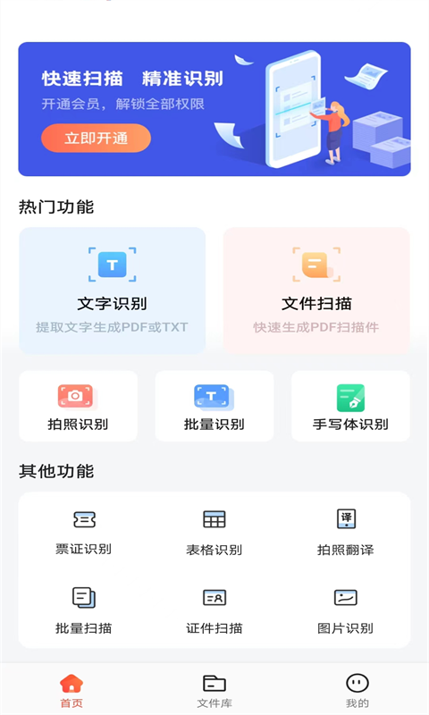嗨格式图片转文字.png