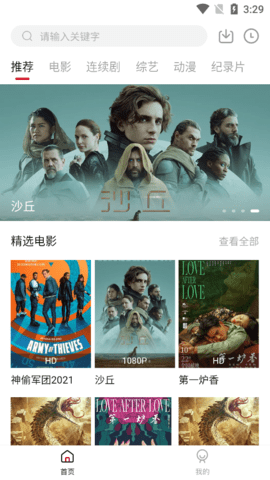 新迪迪影院(3)