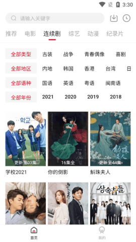 新迪迪影院(2)