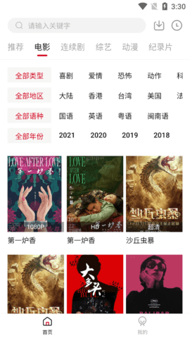 新迪迪影院(1)