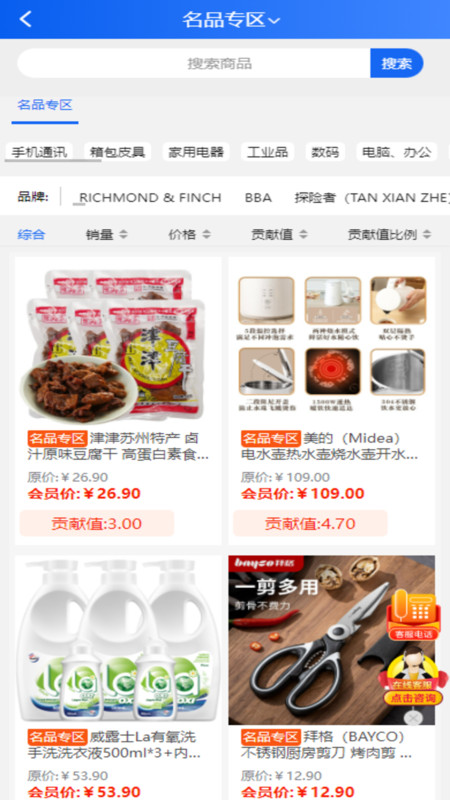 益橙生活(3)
