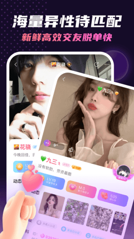 千缘交友app官方版(3)