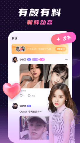 千缘交友app官方版(2)