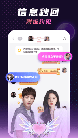 千缘交友app官方版(1)