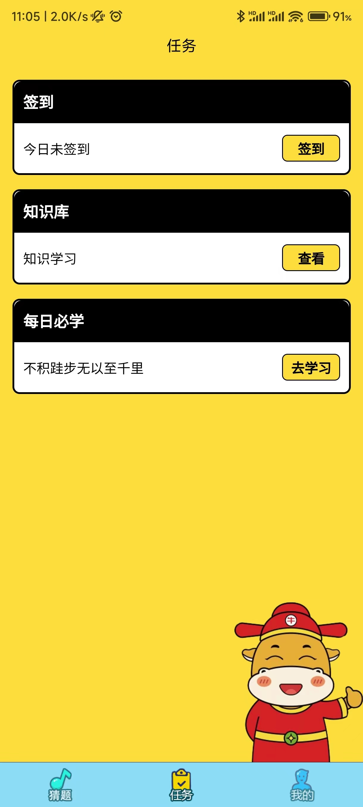 趣味猜谜(2)