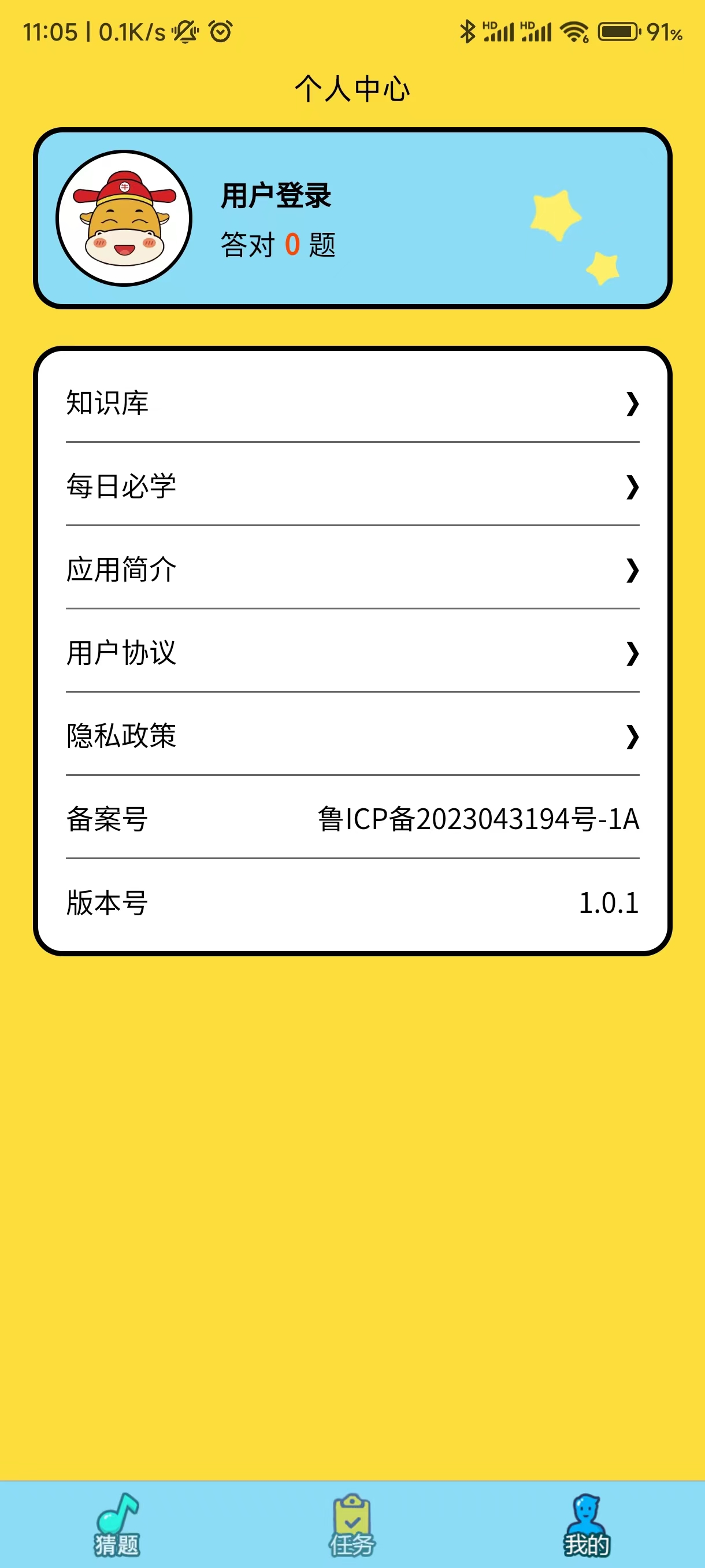 趣味猜谜(1)