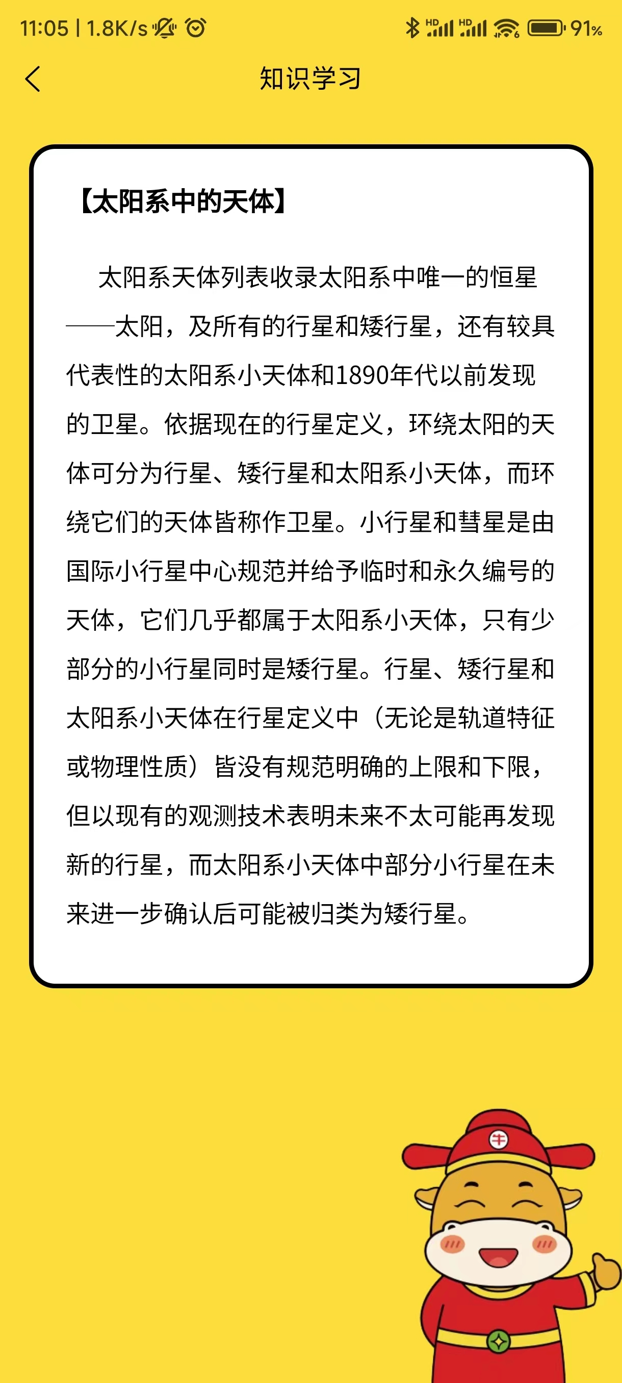 趣味猜谜(3)