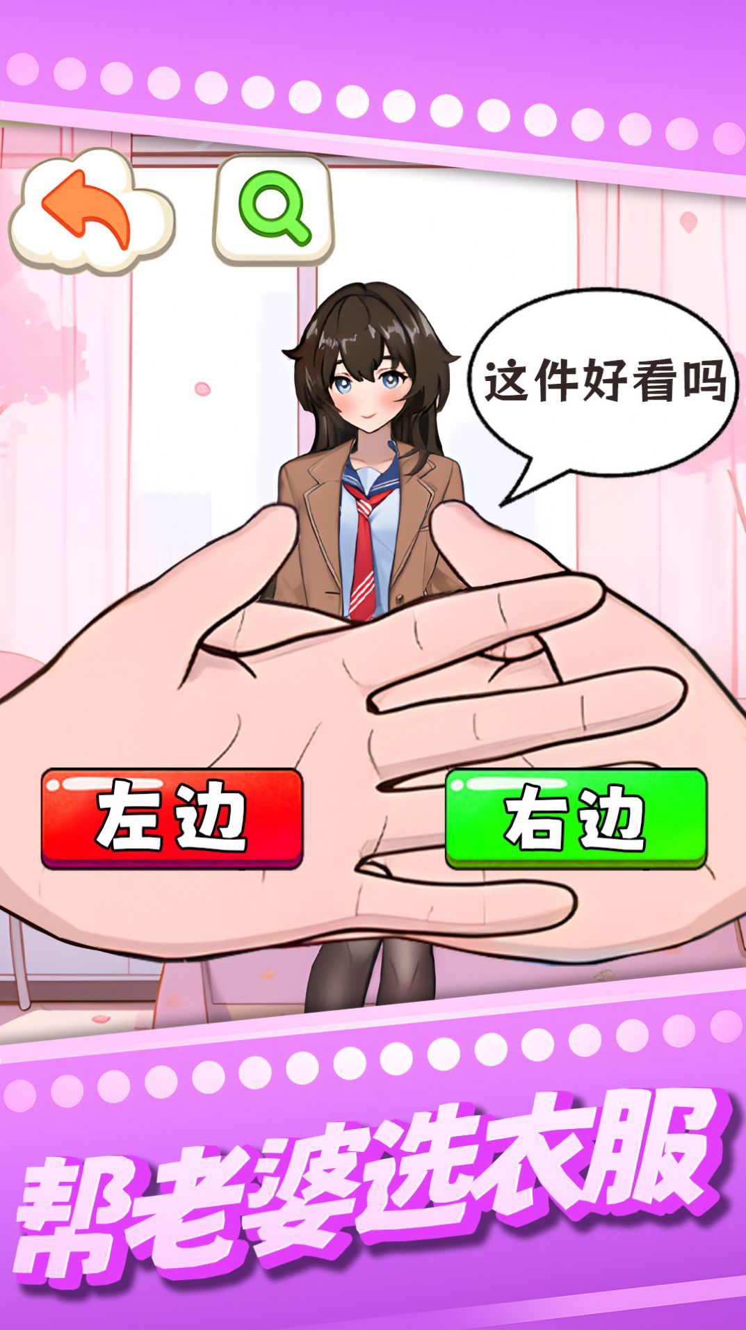 帮老婆选衣服.jpg