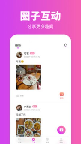 遇见爱app官方版.jpg