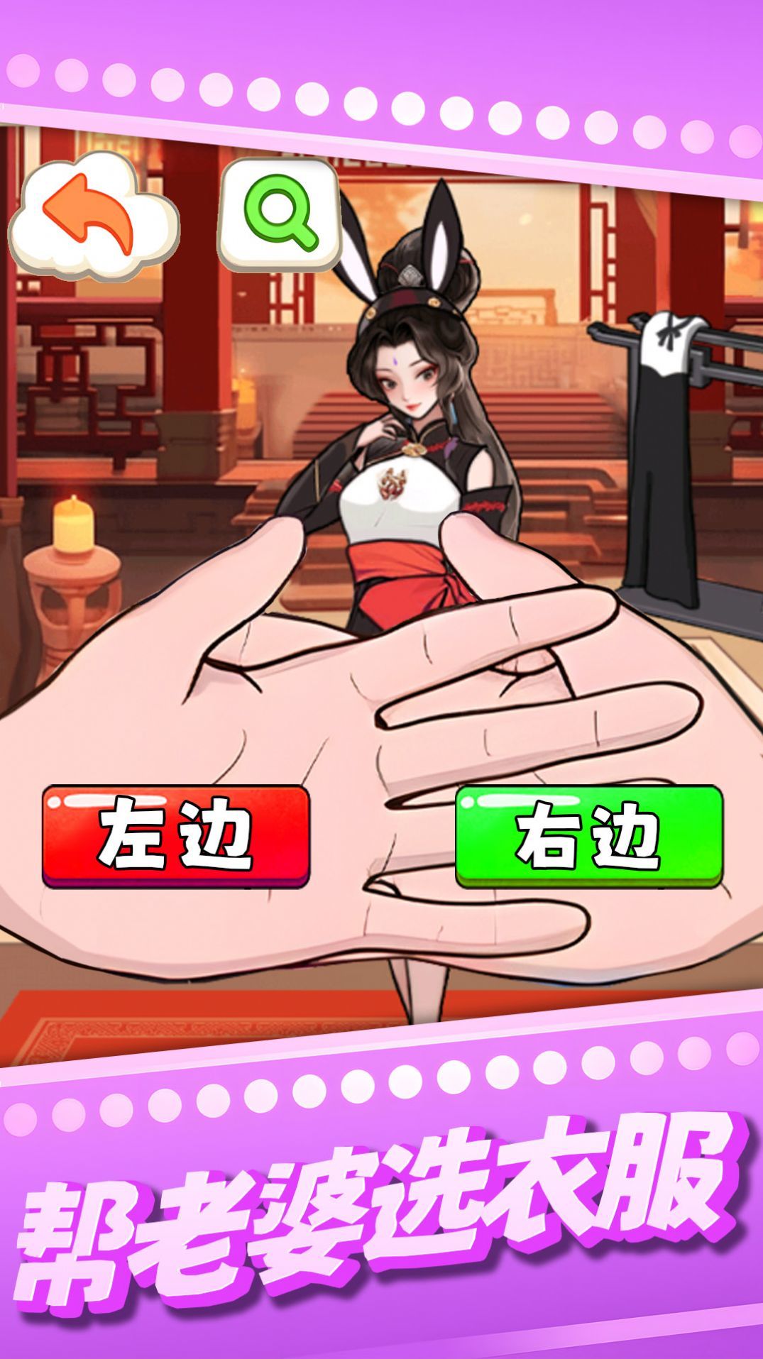 帮老婆选衣服(2)