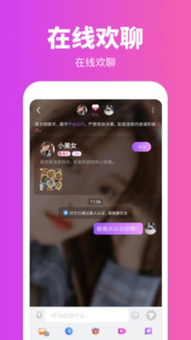 遇见爱app官方版(1)