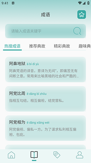御屋阅读器app是一款可以进行优质小说阅读软件，实时更新各种优质小说资源，男频女频分类详细，满足用户在线追书需求，青春、都市、校园、武侠、悬疑等一应俱全，一键就可以添加喜欢的小说到书架，赶紧下载御屋阅读器app看小说吧。.png