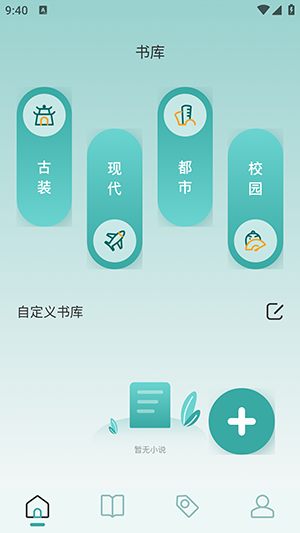 御屋阅读器(2)