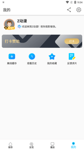 z动漫官方版最新版(1)