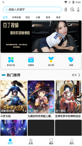 z动漫官方版最新版(3)