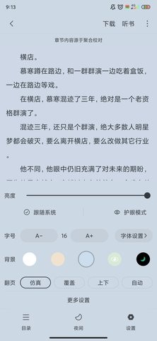 小小阅读最新版(1)