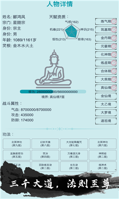 我的修仙人生免广告.png