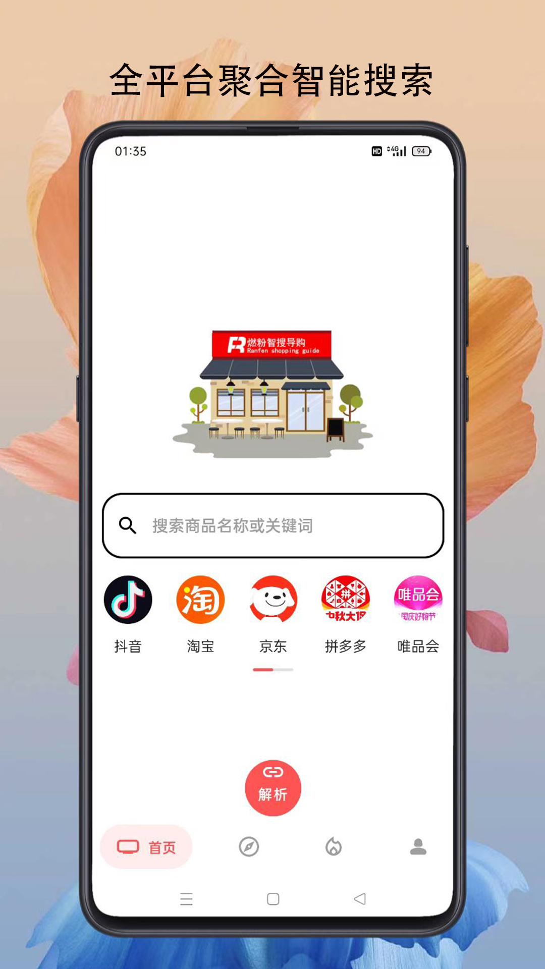 燃粉优惠券(2)