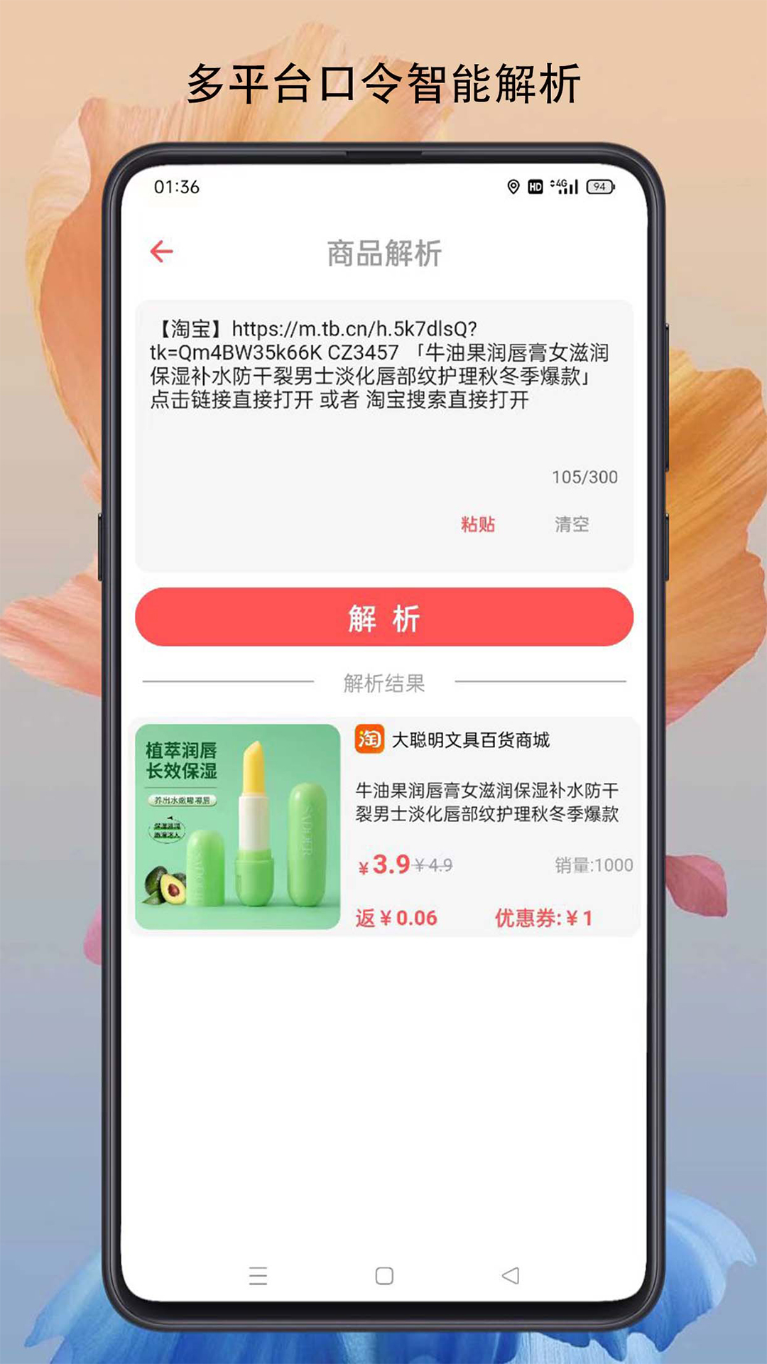 燃粉优惠券(1)