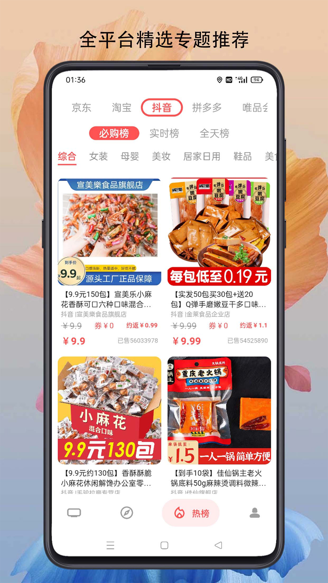 燃粉优惠券(3)