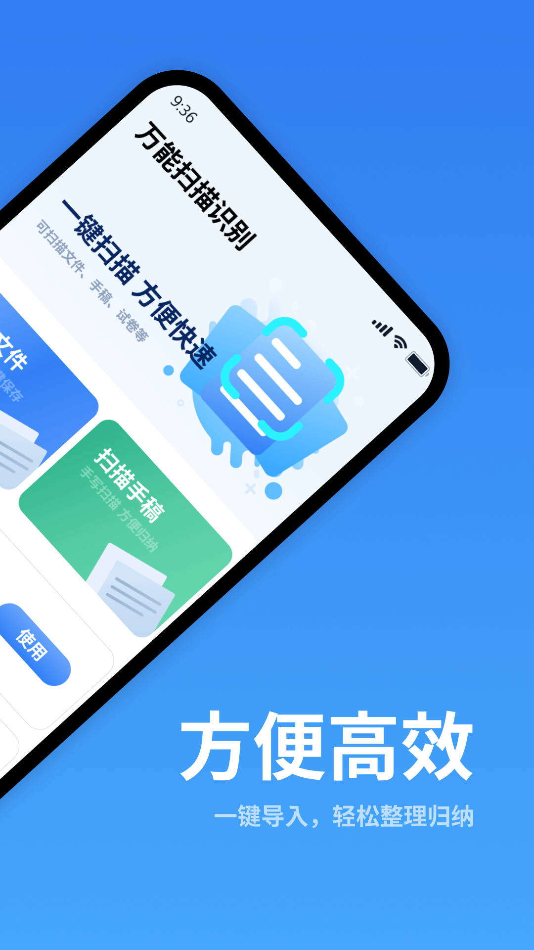 万能扫描识别(1)