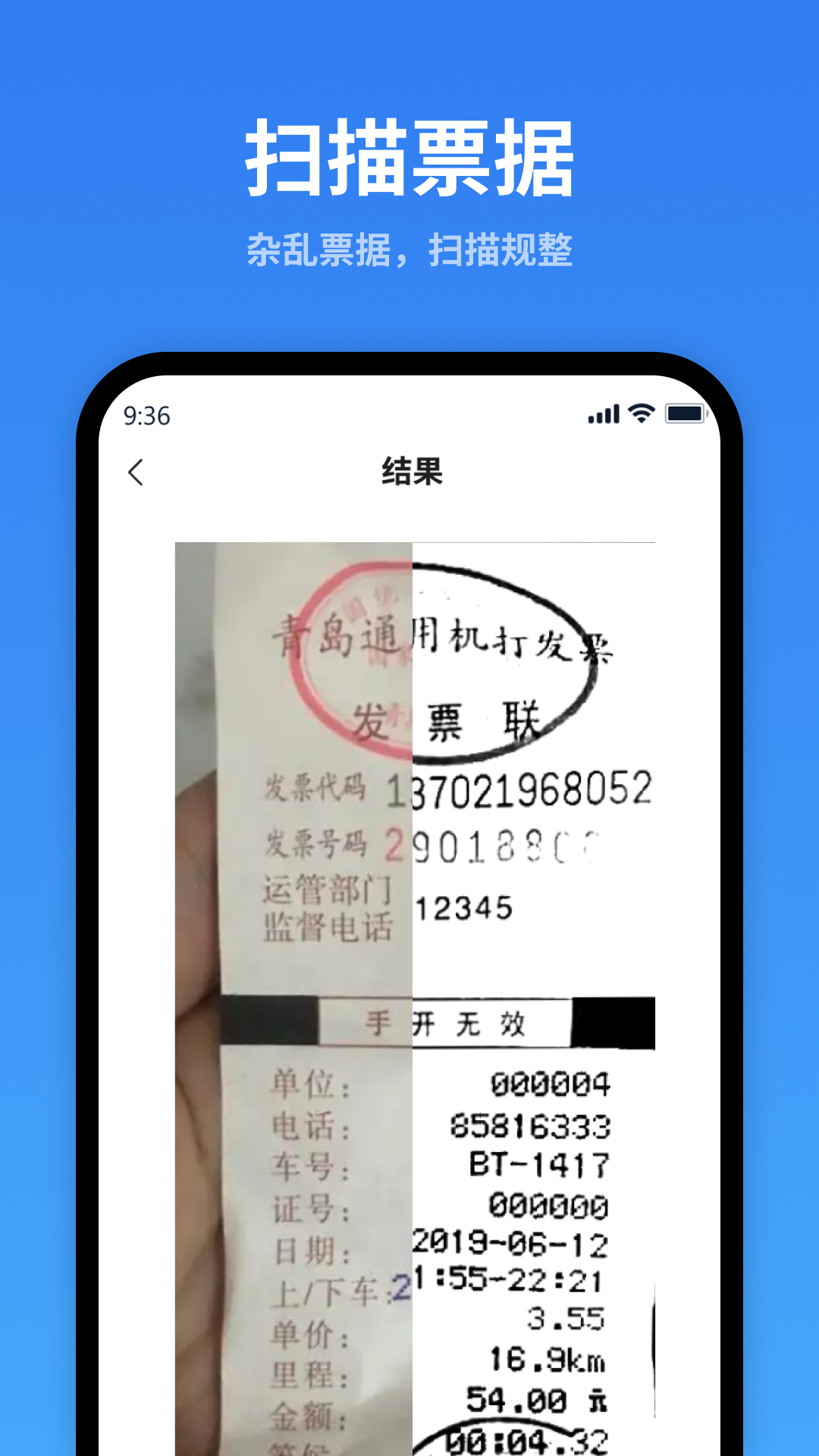 万能扫描识别(3)