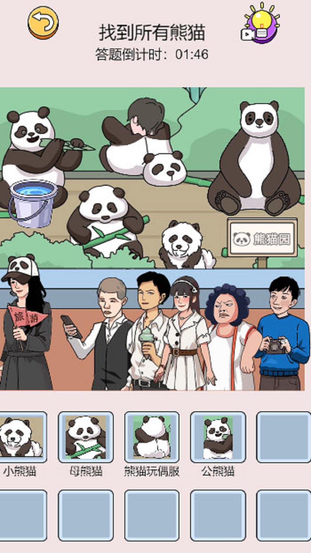 这关梗真多(3)