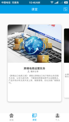 英语乐园(3)